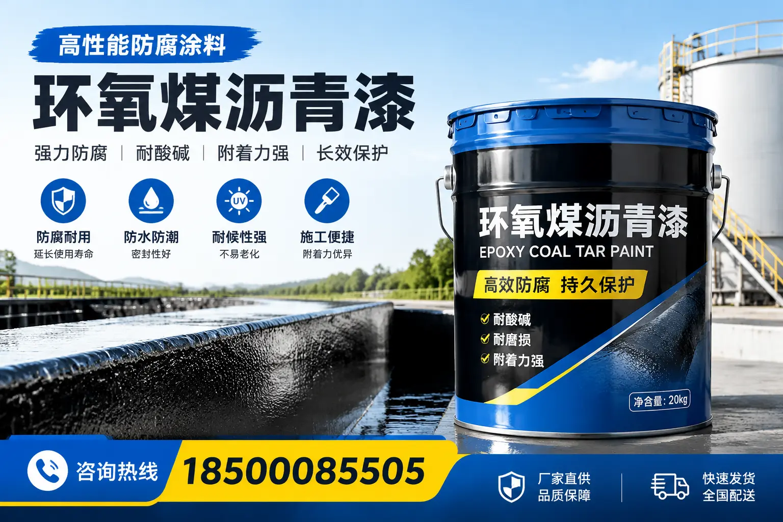 环氧煤沥青漆在工业中的应用，黔南企业的选择