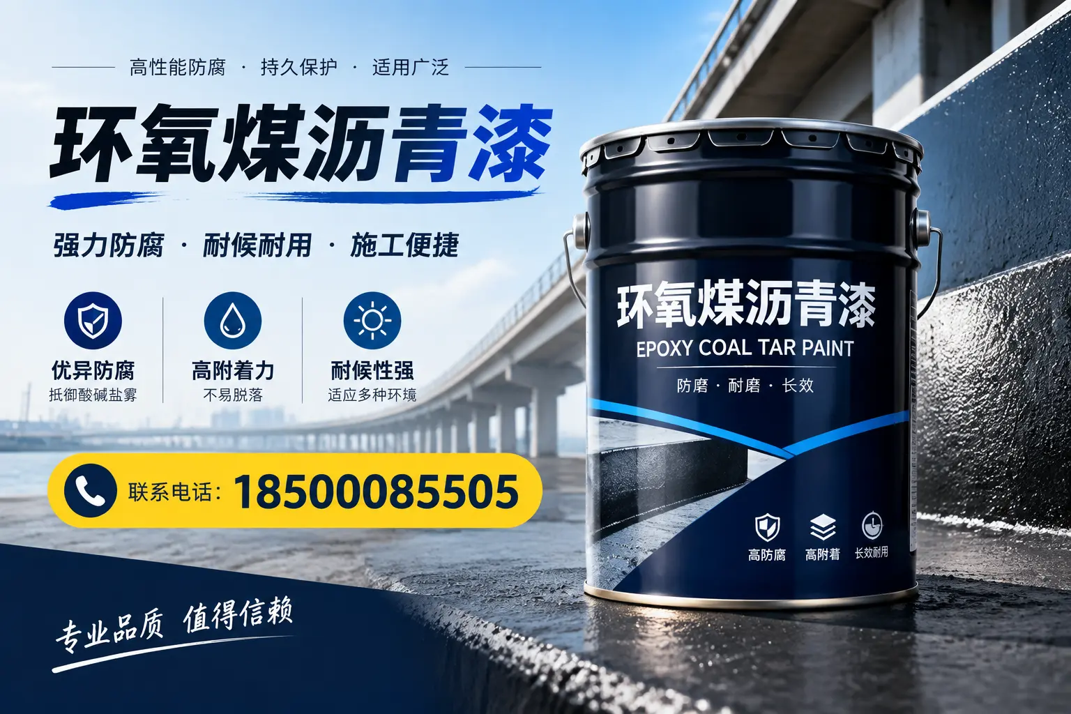 环氧煤沥青漆的施工方法与注意事项，确保在黔南顺利完成